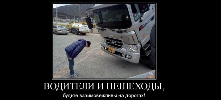 За обгон на пешеходном переходе будут лишать прав