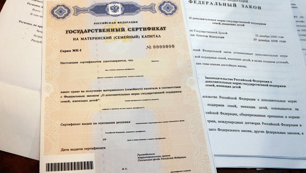 Россияне смогут покупать автомобили на материнский капитал