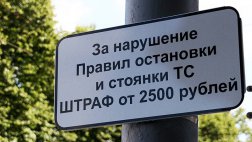 В Москве будут штрафовать иностранцев за неправильную парковку