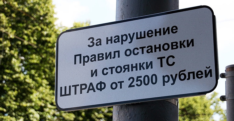 В Москве будут штрафовать иностранцев за неправильную парковку