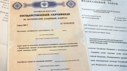 Материнский капитал нельзя будет потратить на покупку автомобиля