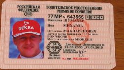 Собственники автомобилей могут получить права обратно за примерное поведение