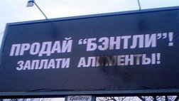 У должников по алиментам будут отбирать водительские права