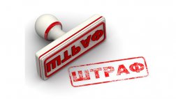 Россияне оплачивают штрафы ГИБДД только «из-под палки»