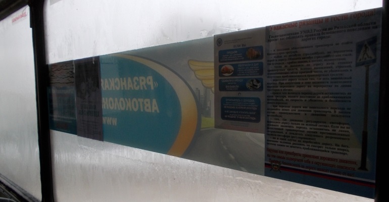 ГИБДД напоминает пешеходам ПДД в общественном транспорте