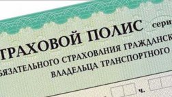 РСА проинформирует, как подать жалобу по ОСАГО