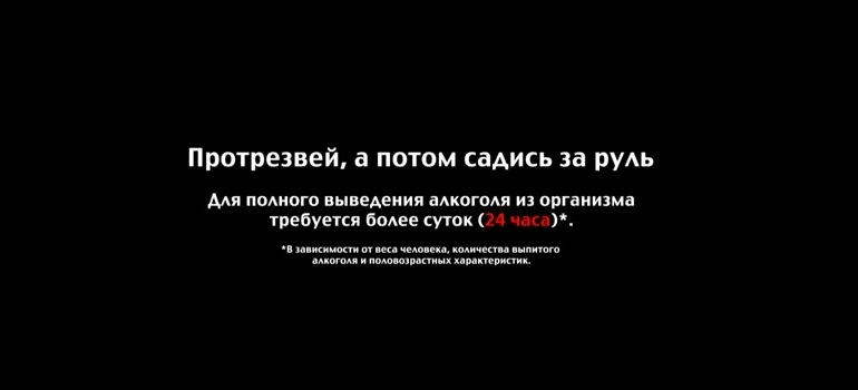 За сутки 31 водитель попался пьяным за рулем