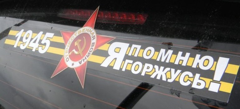 Начата регистрация участников автопробега "ДОРОГАМИ ВОЙНЫ 2015:70 лет Победе!"