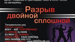 «РАЗРЫВ ДВОЙНОЙ СПЛОШНОЙ» от Рязанского автомобильного клуба