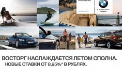 Кредит от 8,95% годовых в рублях