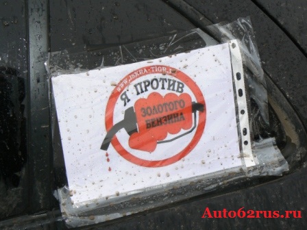 Автолюбители Рязани выступили протестом против нарушения их прав