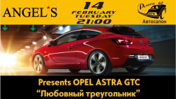 Регион 62 приглашает на вечеринку "Любовный треугольник" в ANGEL'S BAR